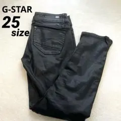 G-STAR raw denim レディース　ブラック 25サイズ