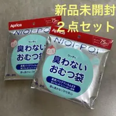 Aprica(アップリカ) ニオイポイ ウンチも臭わないおむつ袋 75枚入り×2