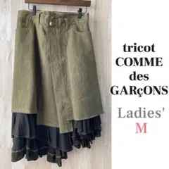 tricot COMME des GARCONS ひざ下丈スカート カーキ