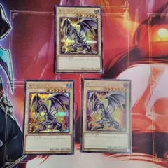 遊戯王 真紅眼の黒竜 絵違い シークレット 3枚セット
