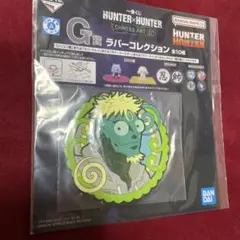 HUNTER×HUNTER一番くじ
