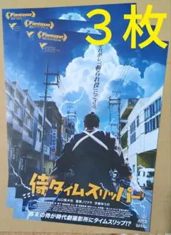 新品　侍タイムスリッパー B1ポスター GXHsreTbEAEOg8C.jpg