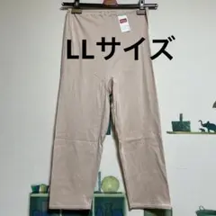 新品 ワコール 暖かボトムパンツ「LLサイズ・ベージュ」