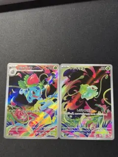 フシギダネ フシギソウ ホロカード セット