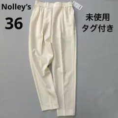 タグ付き✨未使用✨Nolley’sズボン　ボトムス　パンツ　スラックス 36