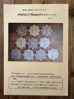 出口むつみ　デザインパック