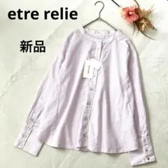 【新品】　エトレリー　ノーカラー　ブラウス　ストライプ　シェルボタン