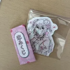 恋みくじ！オリジナルシール付き