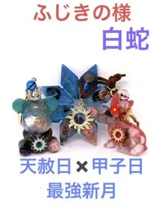 天赦日✖️甲子日✖️新月