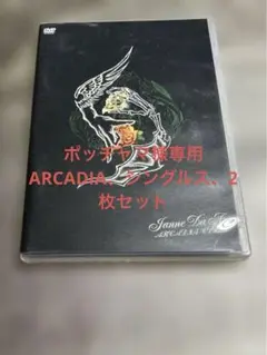 Janne Da Arc ARCADIA CLIPS DVD アルカディア