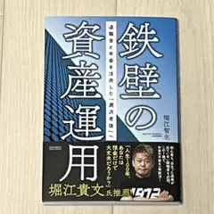 鉄壁の資産運用 退職金と年金を活用した「潤沢老後」へ