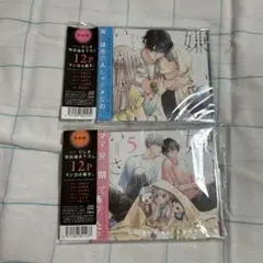 嫌いでいさせて5 6 ドラマCD