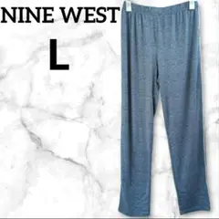美品✨NINE WEST【L/G】スリープウェアパンツ やわらか ストレス 快適