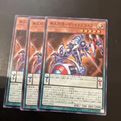 無孔砲塔-ディセイブラスター【ノーマル】3枚