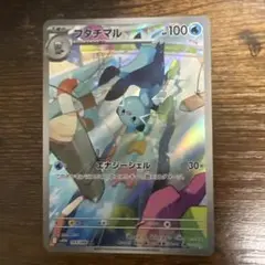 フタチマル　AR