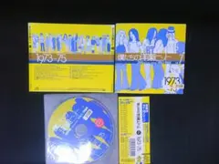 僕たちの洋楽ヒット Vol.7 1973~75 オムニバス CD