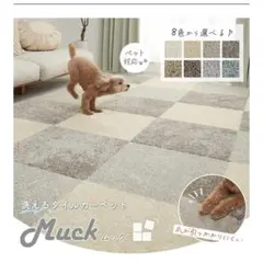 タイルカーペット アッシュグレー 厚手45cm 洗える＋吸着スベリ止め付き