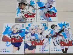リトル・ブル　リトルブル　全巻セット