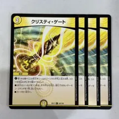 138372 クリスティゲート