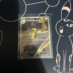 ポケモンカード　デカグース　AR１枚