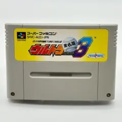 SFC ウルトラベースボール3 実名版 スーパーファミコン