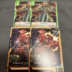 ガンダムカードゲーム ファルメル ザクII シャア トークン 各2枚