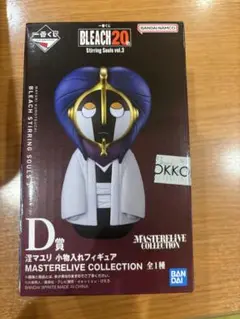 BLEACH 一番くじ　D賞涅マユリ小物入れフィギュア