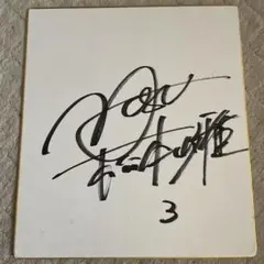 Amazon.co.jp: 横浜 Fマリノス Perfect Win 2003 松田直樹