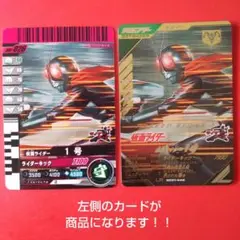 左側·ガンバレジェンズ·GBRC·旧LR·相当·1号