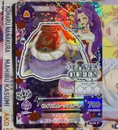 アイカツ！　神崎美月　ロイヤルムーン スカート