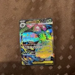 【美品】メガフシギバナex sr