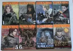 ELDEN RING 黄金樹への道 1~8巻 セット 漫画 コミック