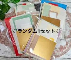 特殊紙　端紙　詰め合わせ♡