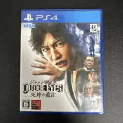 PS4 JUDGE EYES：死神の遺言