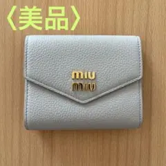 【MIUMIU】ヴィッテロダイノレザーフラップ付折り財布 最高級MiuMiuスーパーコピー ミュウミュウ財布コピー ヴィッテロ