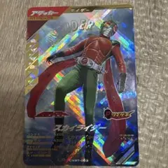 ガンバレジェンズ　スカイライダー　LR