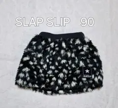 SLAP SLIP ファー素材 スカート 90
