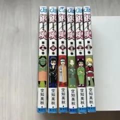 銀魂19-25巻/6冊