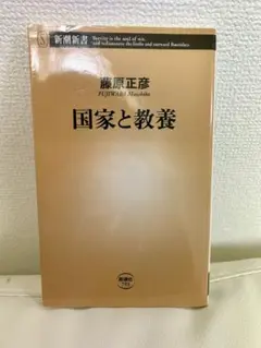 国家と教養