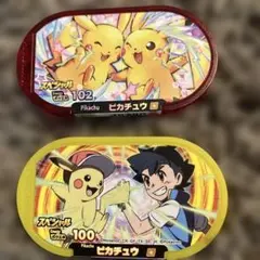 ピカチュウ スペシャルカード 2枚セット