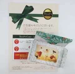 Perfume タリーズカード 当選品