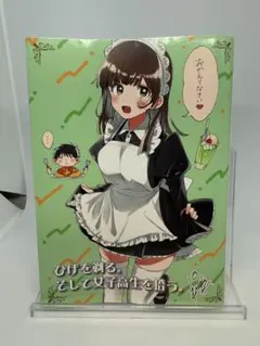 ひげを剃る。そして女子高生を拾う　メロンブックス限定特典　掛け替えカバー