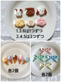 【1つ25円】デコレーションパーツ　ハンドメイド　アニマル　いぬ　ホイップ風