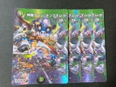 神羅ケンジキングダム　MAXレア　デュエル・マスターズ