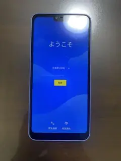 arrows U 本体 801FJ アローズ FCNT 富士通 SIMフリー
