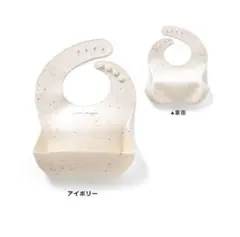 アンパサンド シリコンビブ　お食事エプロン