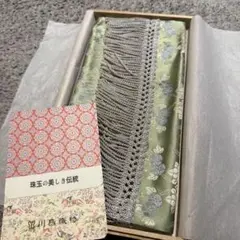 【最終値下げ】新品未使用品☆川島織物 カワシマオリモノ テーブルセンタ