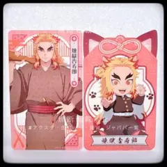 鬼滅の刃 漆ノ章 in ナムコ ノベルティ クリアシート 煉獄杏寿郎 2点