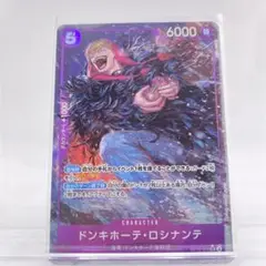 ONE PIECE ワンピース カードゲーム ドンキホーテ・ロシナンテ　パラレル