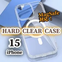 数量限定⭐︎高透過 MagSafeハードケース【iPhone15】
